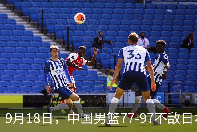 9月18日，中国男篮77-97不敌日本二队，次日胡明轩担任开幕式旗手
